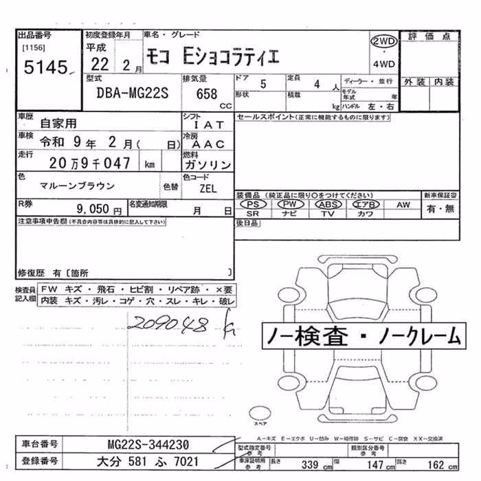 NISSAN MOCO
