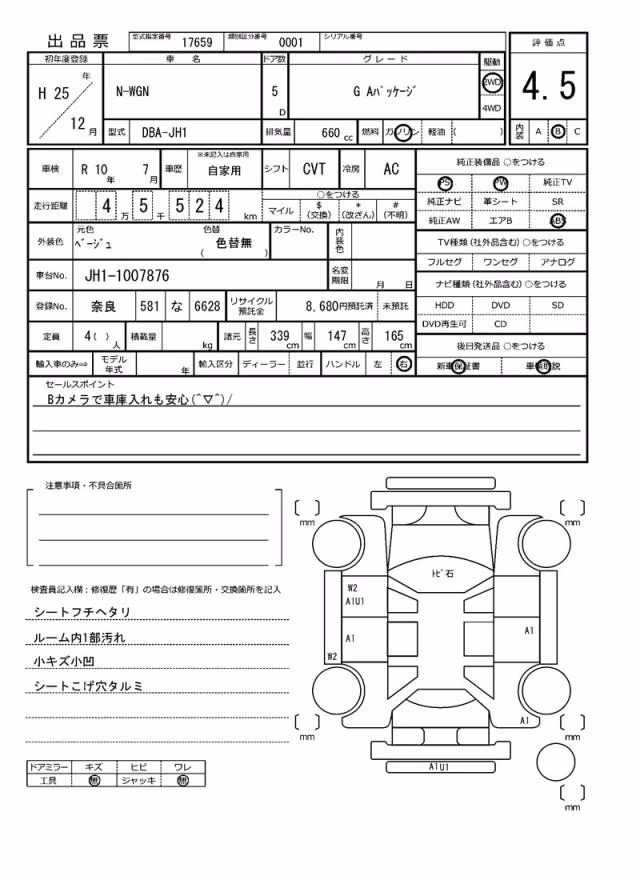 HONDA N-WGN