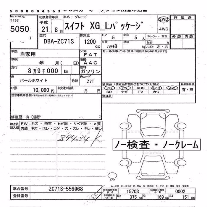 SUZUKI SWIFT