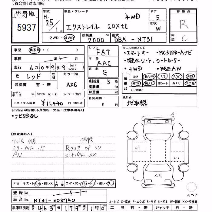 NISSAN X-TRAIL