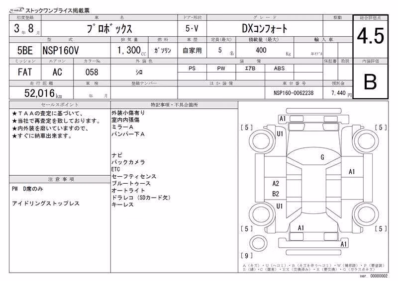 TOYOTA PROBOX