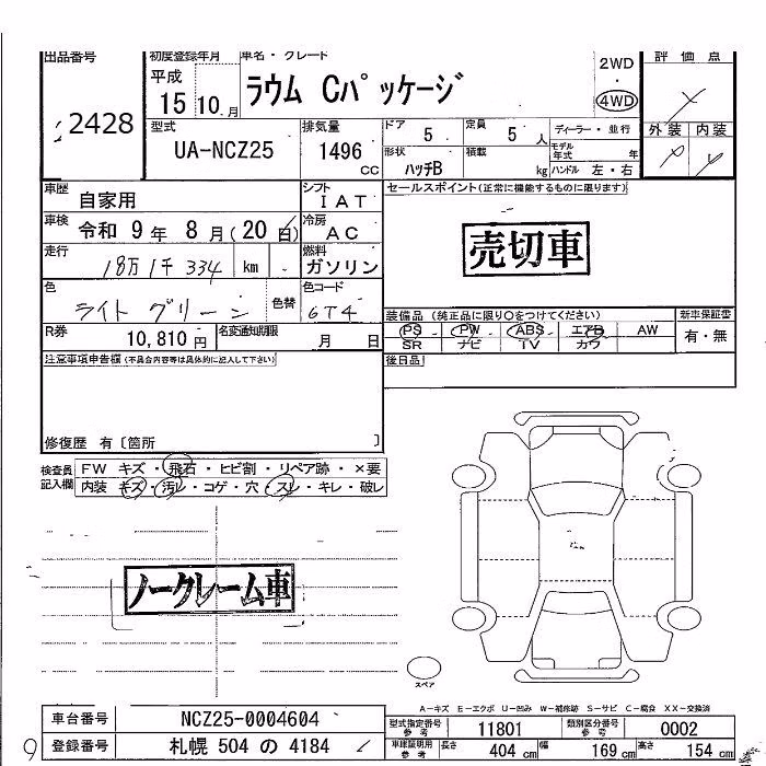 TOYOTA RAUM
