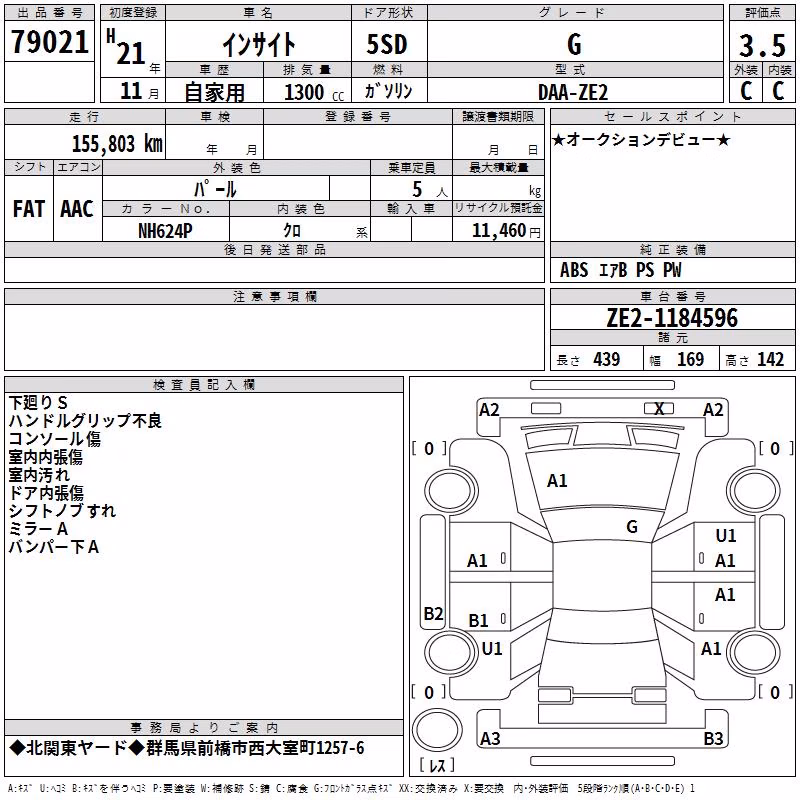 HONDA INSIGHT