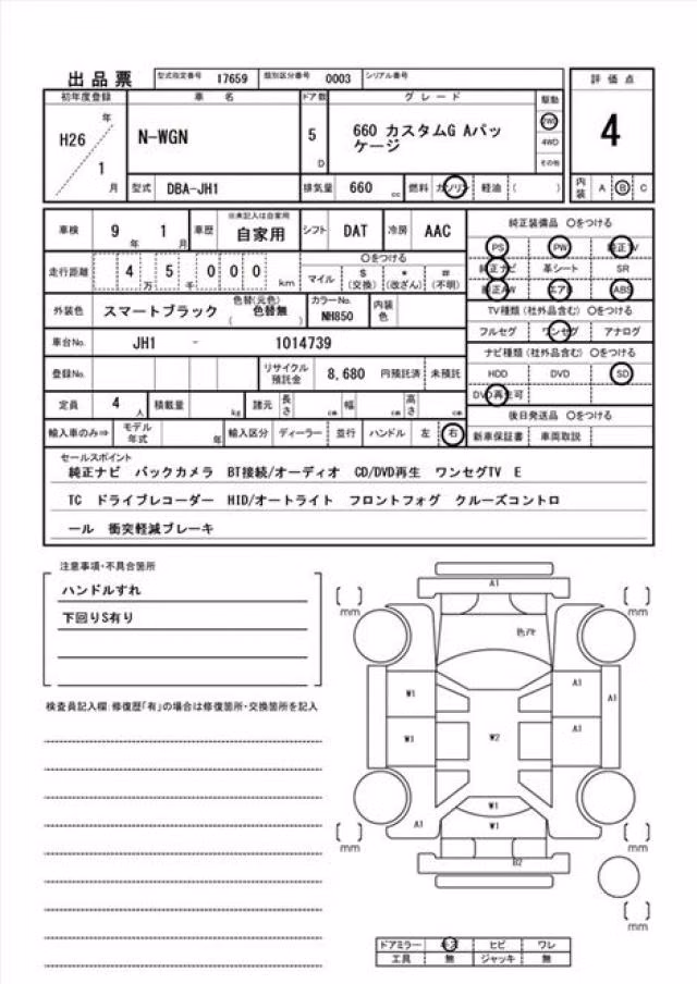 HONDA N-WGN