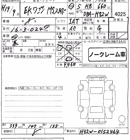 MITSUBISHI EK WAGON