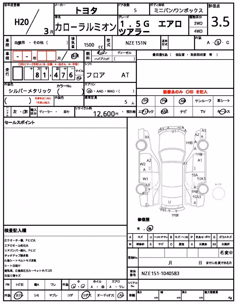 TOYOTA COROLLA RUMION