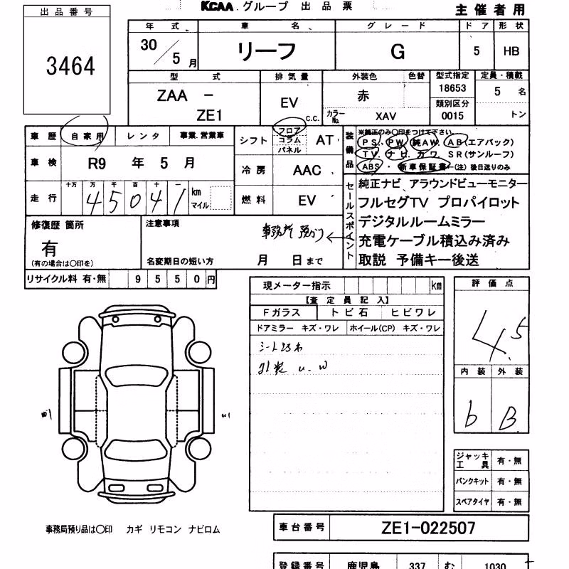 NISSAN LEAF