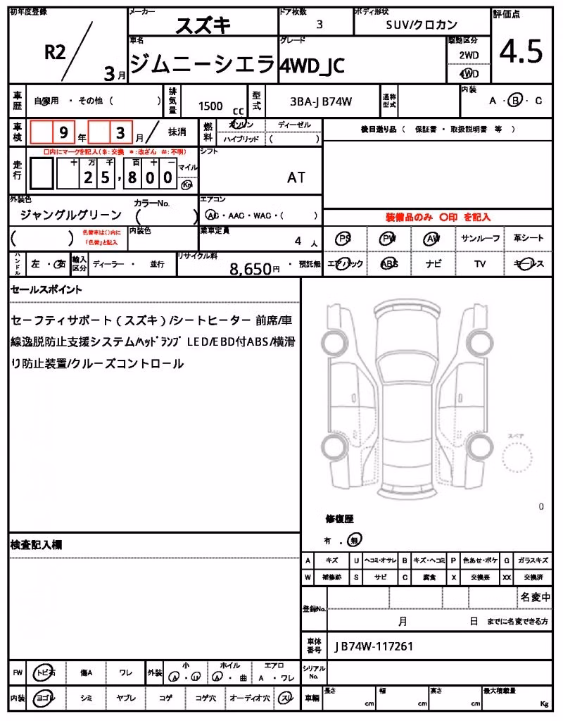 SUZUKI JIMNY SIERRA