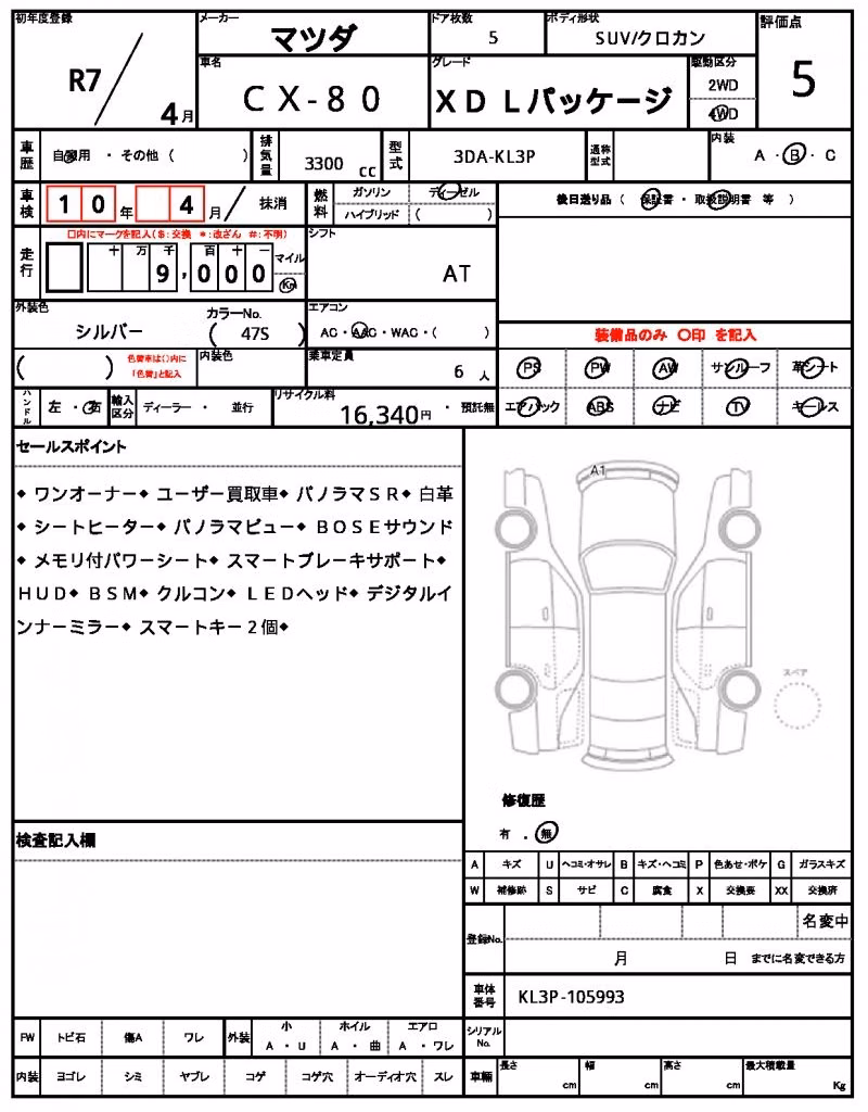 MAZDA CX-80