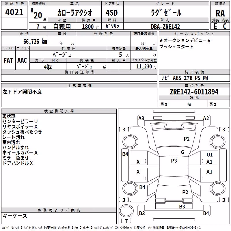 TOYOTA COROLLA AXIO