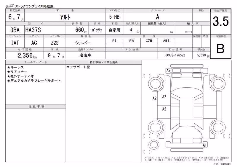 SUZUKI ALTO