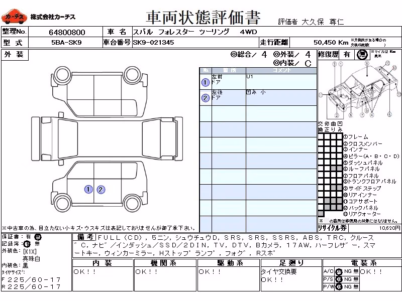 SUBARU FORESTER