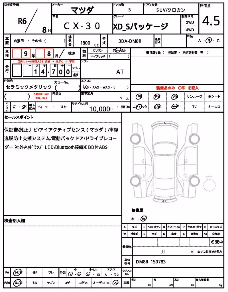 MAZDA CX-30