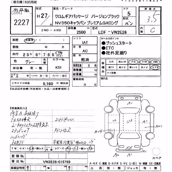 NISSAN NV350 CARAVAN
