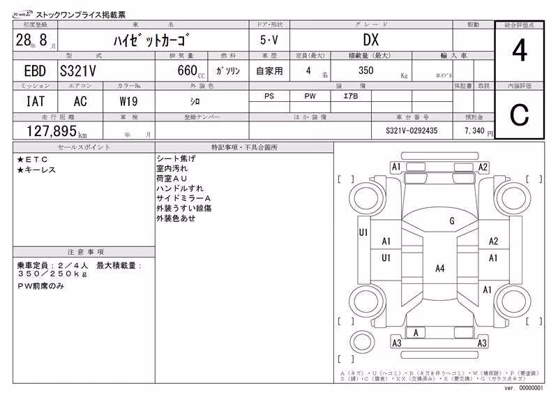 DAIHATSU HIJET