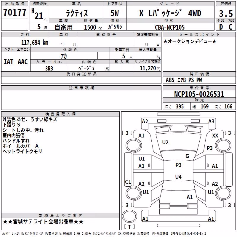TOYOTA RACTIS