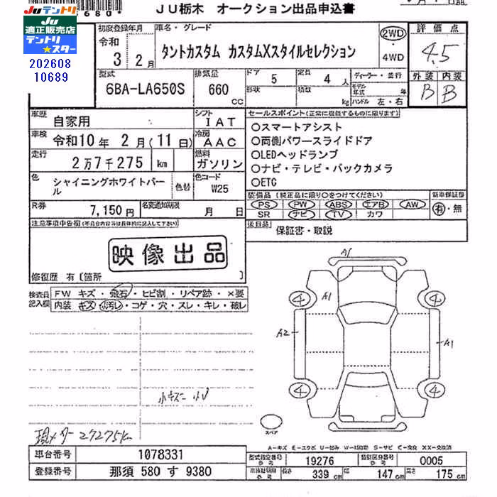 DAIHATSU TANTO