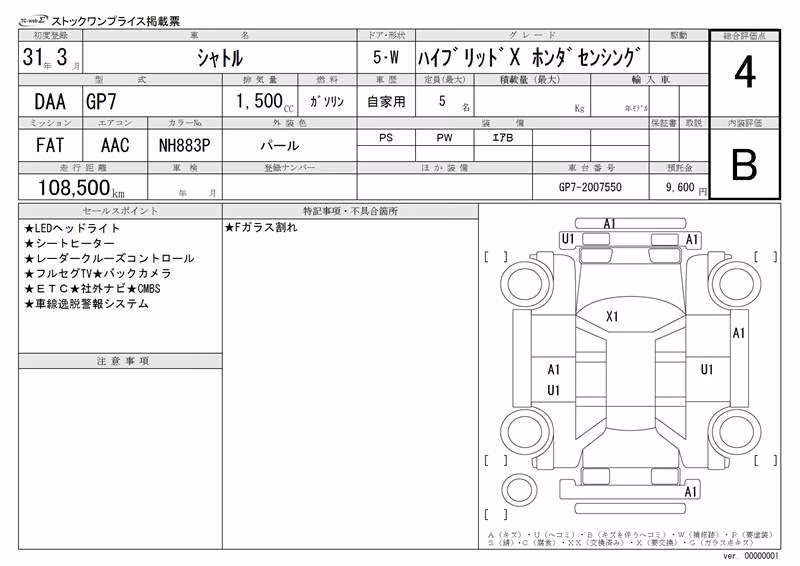 HONDA SHUTTLE