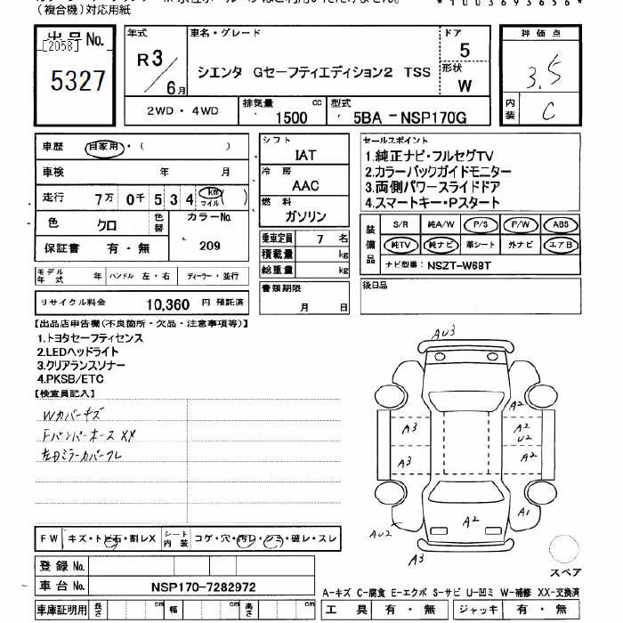 TOYOTA SIENTA