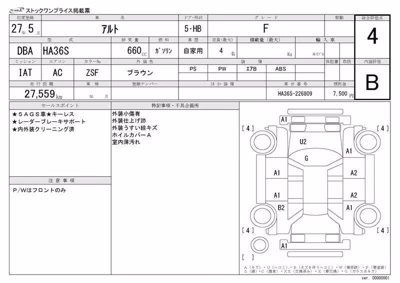 SUZUKI ALTO