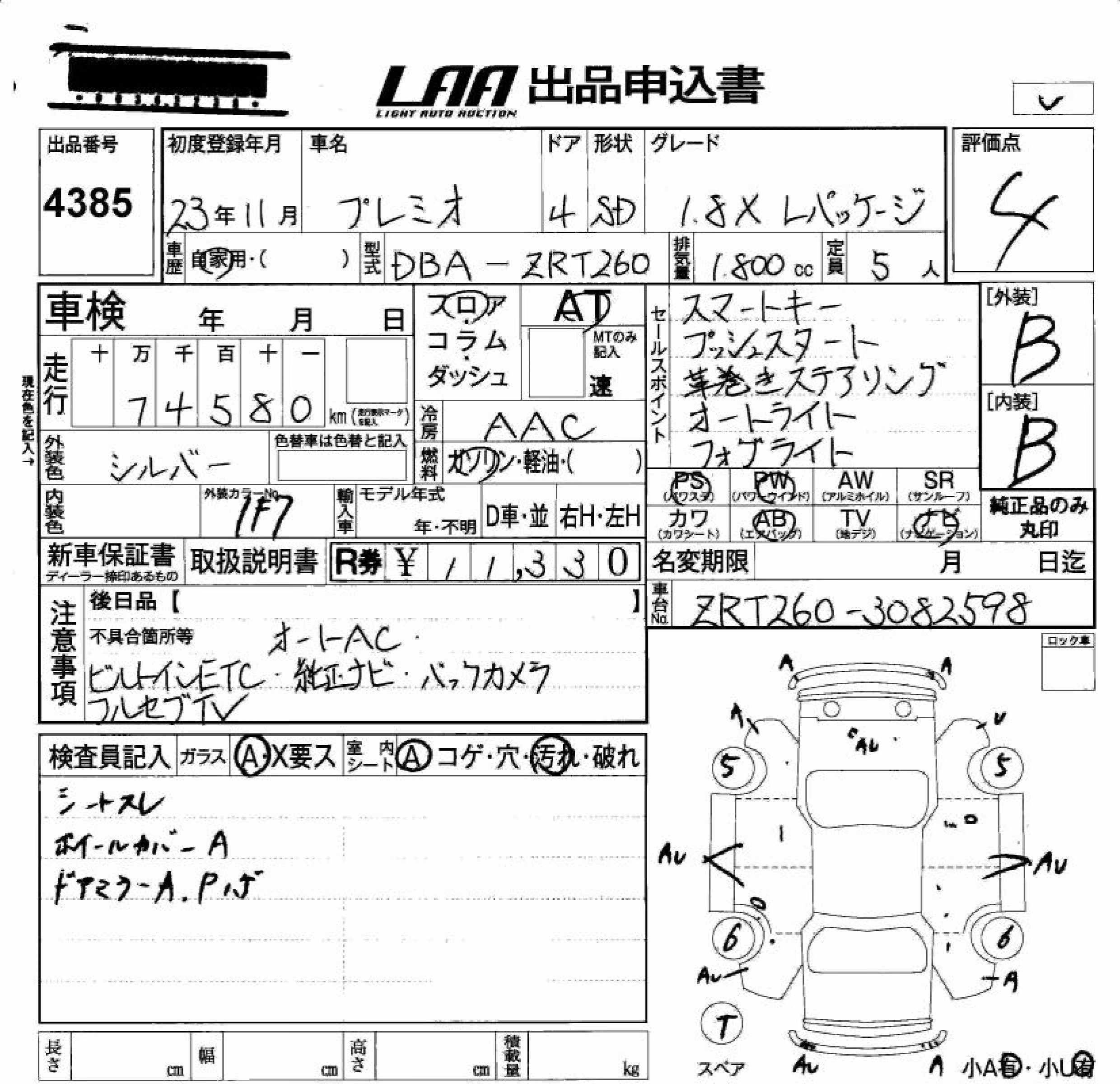 TOYOTA PREMIO
