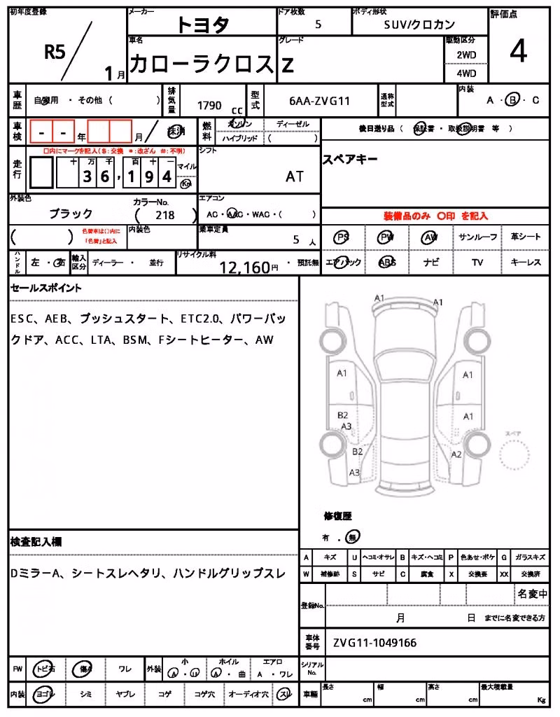 TOYOTA COROLLA CROSS