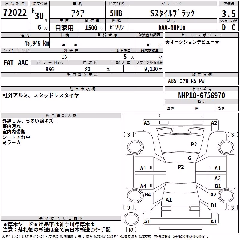TOYOTA AQUA