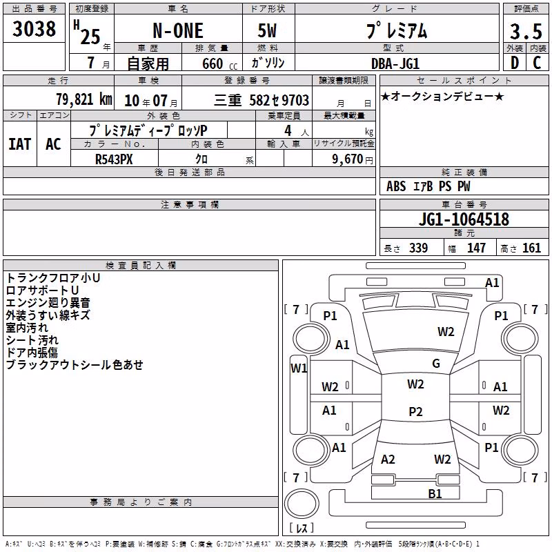 HONDA N-ONE