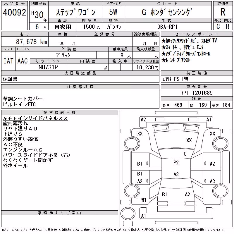 HONDA STEPWGN