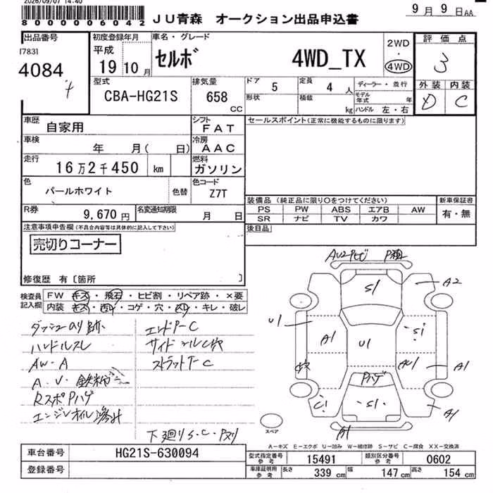 SUZUKI CERVO