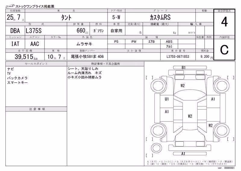 DAIHATSU TANTO