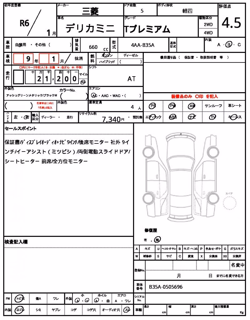 MITSUBISHI DELICA MINI