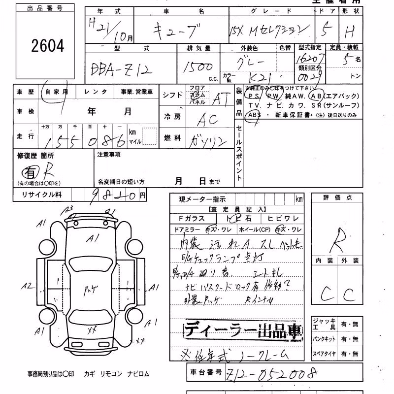 NISSAN CUBE