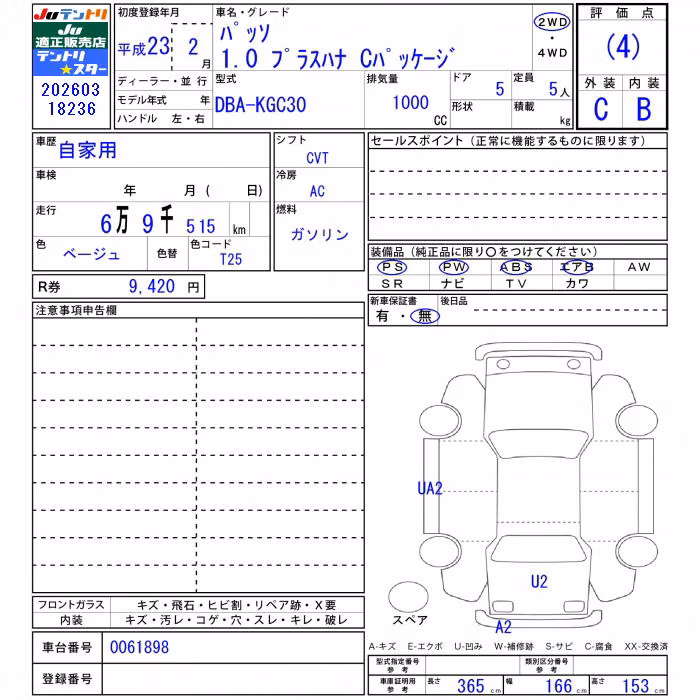 TOYOTA PASSO