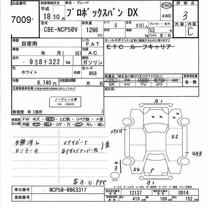 TOYOTA PROBOX