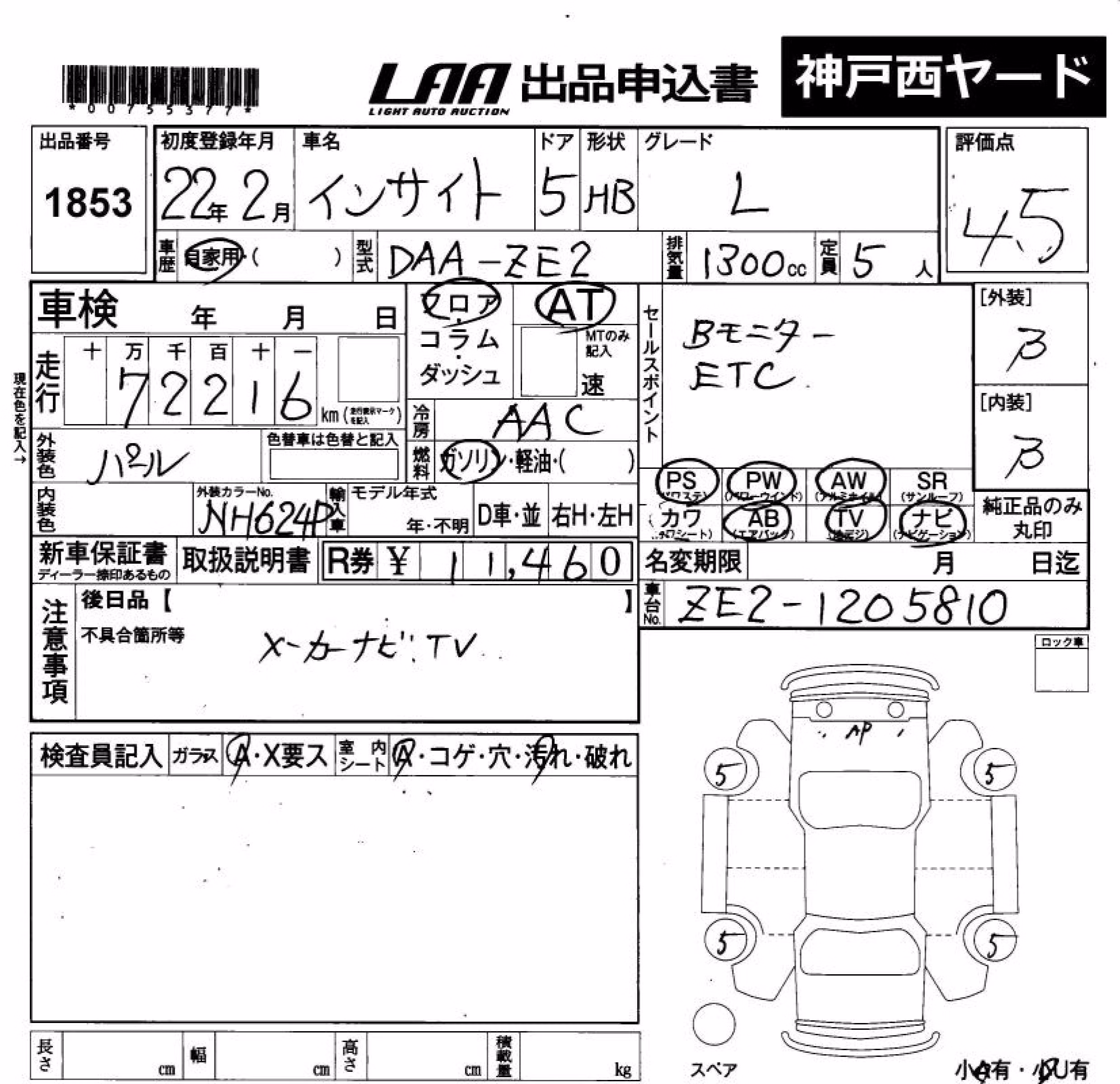 HONDA INSIGHT