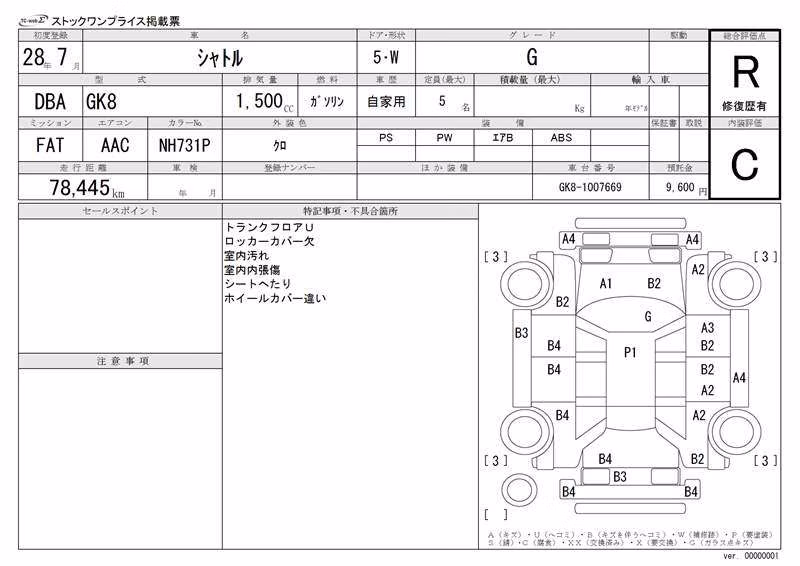 HONDA SHUTTLE