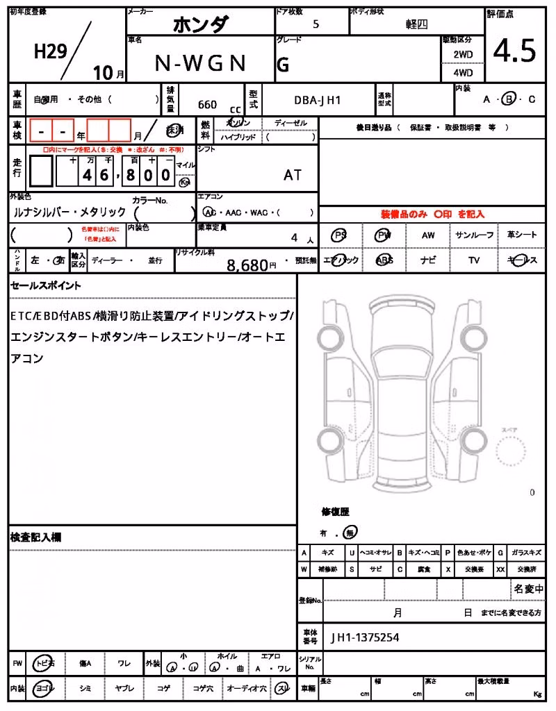 HONDA N-WGN
