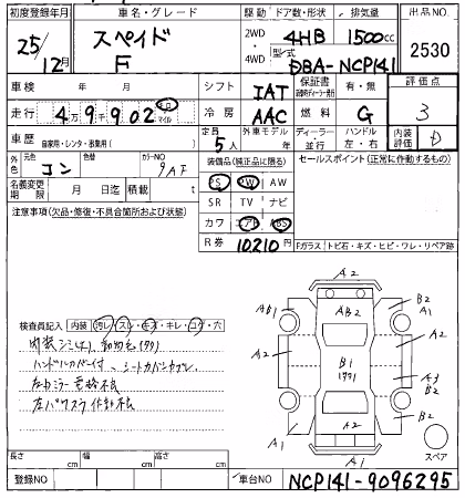 TOYOTA SPADE