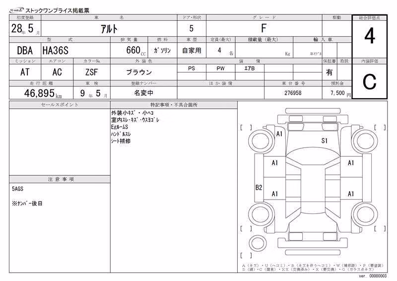 SUZUKI ALTO
