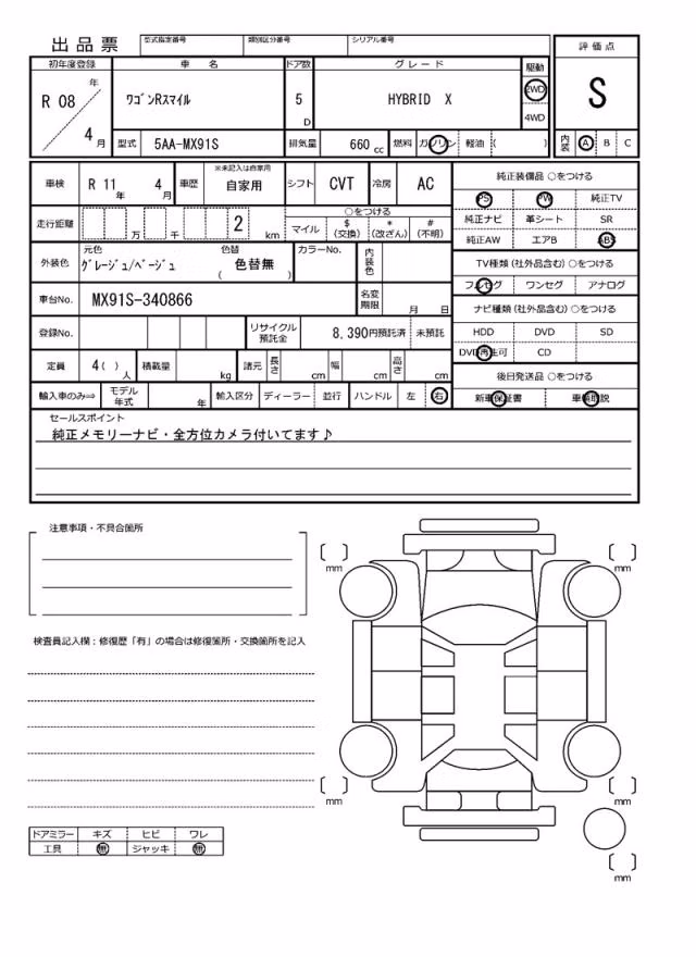 SUZUKI WAGON R SMILE