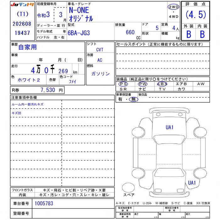 HONDA N-ONE