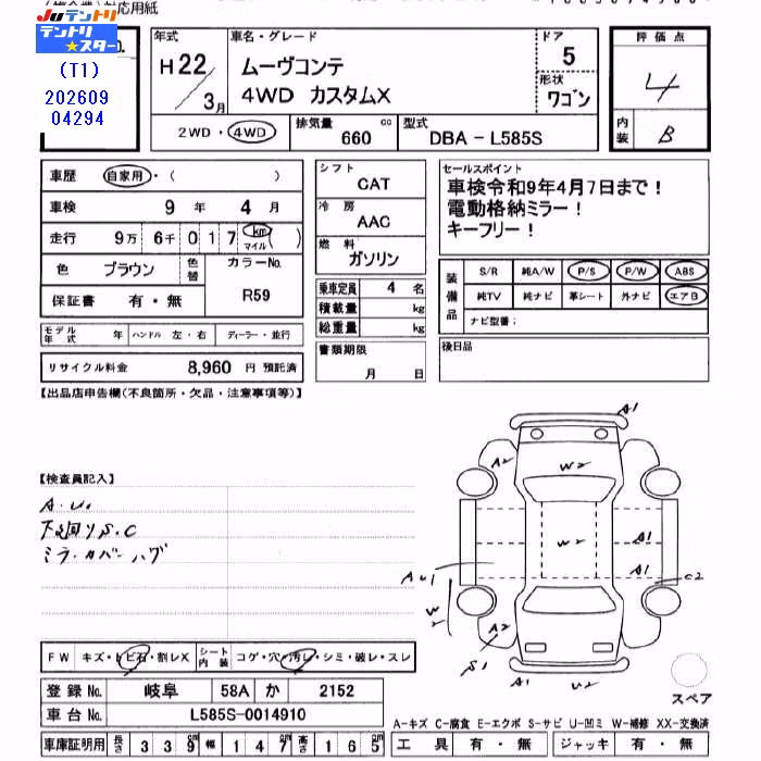 DAIHATSU MOVE CONTE