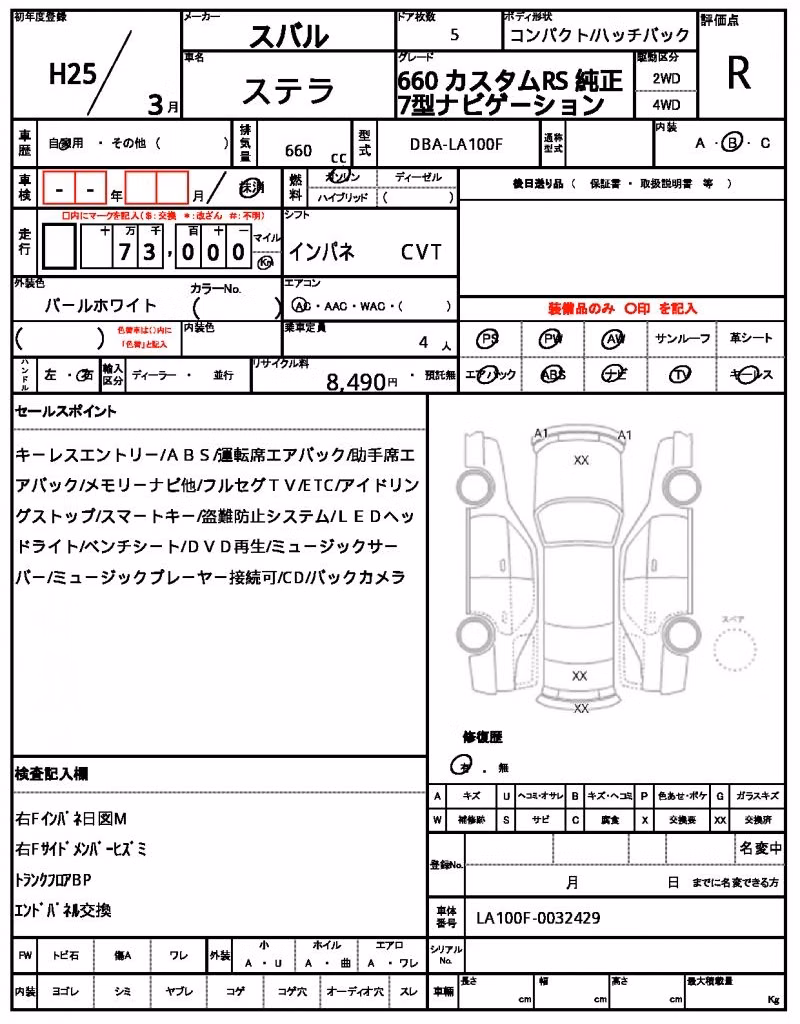SUBARU STELLA