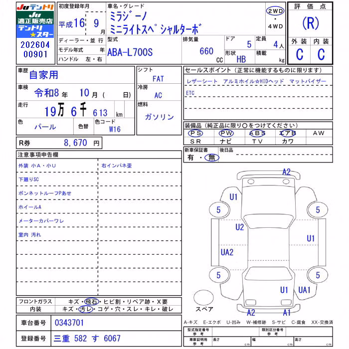 DAIHATSU MIRA GINO