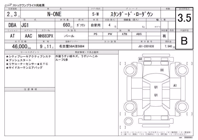 HONDA N-ONE