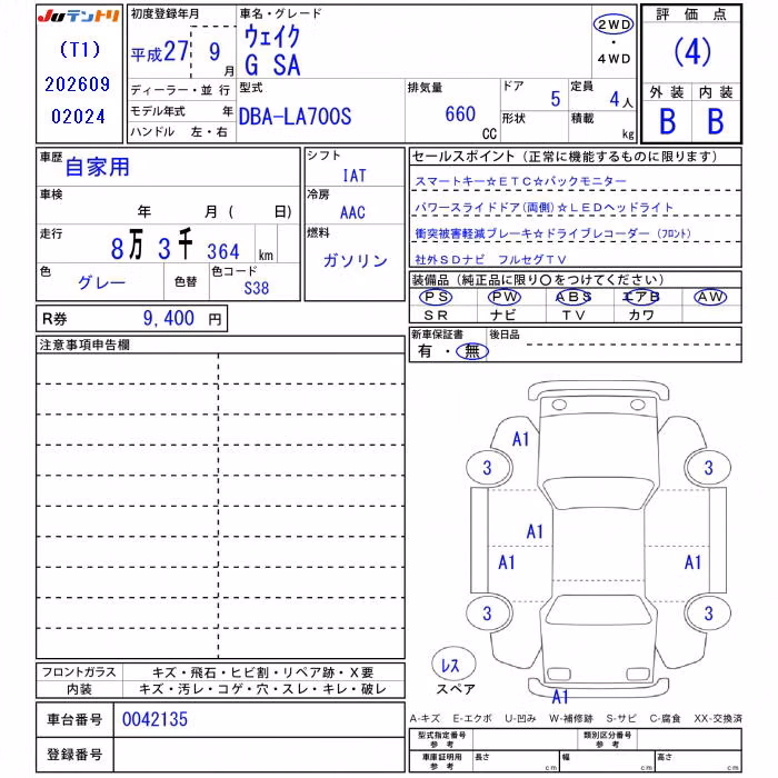 DAIHATSU WAKE