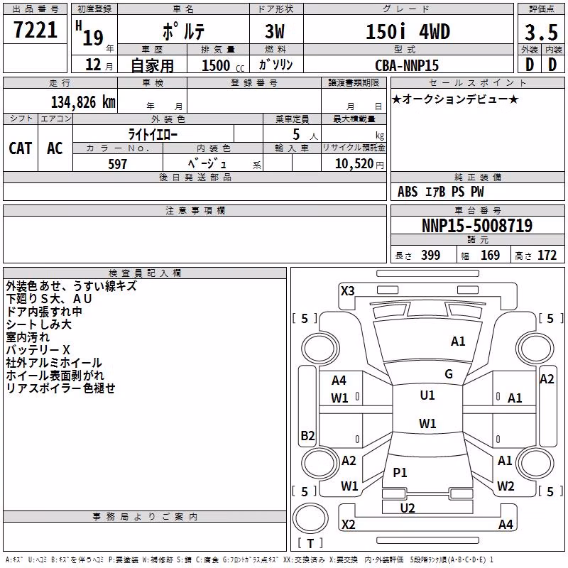 TOYOTA PORTE