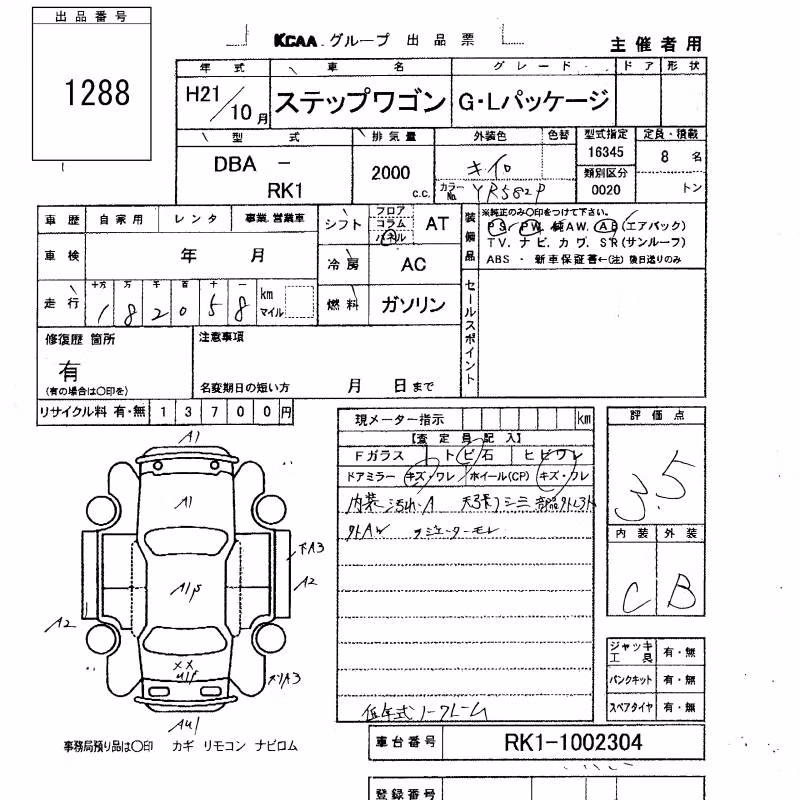 HONDA STEPWGN