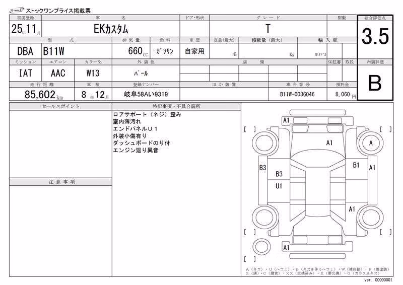 MITSUBISHI EK CUSTOM